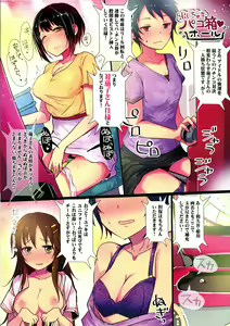 Page 23 of Motto Oku made Icchaimasu Hustle More's - preview thumbnail