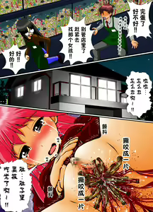 Page 14 of Chitsu Hakai-kei Joshi 4 - preview thumbnail