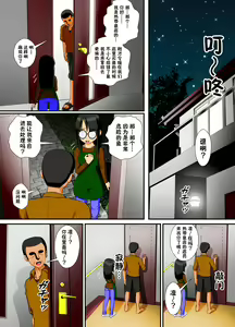 Page 19 of Chitsu Hakai-kei Joshi 4 - preview thumbnail