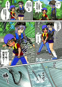 Page 27 of Chitsu Hakai-kei Joshi 4 - preview thumbnail