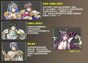 Page 3 of TS Ikusa Megami Cecil - preview thumbnail