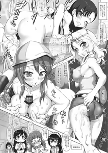 Page 16 of PANPAKA PANZER PARTY - preview thumbnail