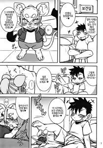 Page 7 of minimum GIRL FRIEND - preview thumbnail