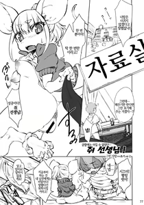 Page 77 of minimum GIRL FRIEND - preview thumbnail