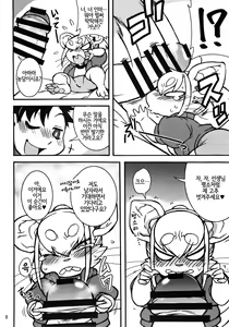 Page 8 of minimum GIRL FRIEND - preview thumbnail