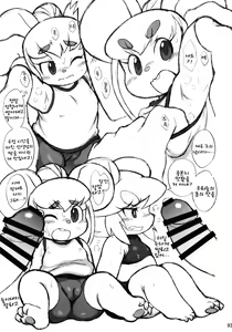 Page 93 of minimum GIRL FRIEND - preview thumbnail