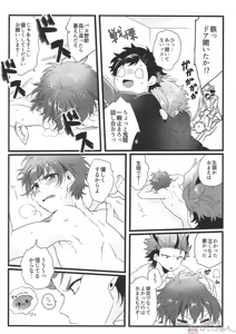 Page 11 of Nekketsukouha 4P!!! - preview thumbnail