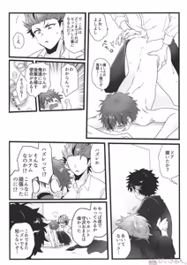 Page 12 of Nekketsukouha 4P!!! - preview thumbnail