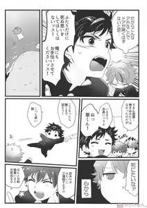 Page 13 of Nekketsukouha 4P!!! - preview thumbnail