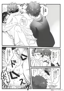 Page 15 of Nekketsukouha 4P!!! - preview thumbnail