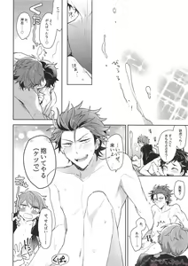 Page 27 of Nekketsukouha 4P!!! - preview thumbnail