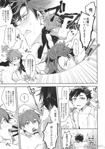 Page 28 of Nekketsukouha 4P!!! - preview thumbnail