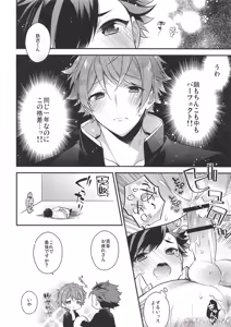 Page 43 of Nekketsukouha 4P!!! - preview thumbnail