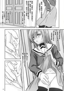 Page 16 of Hinagiku-san ga Miteru RX - preview thumbnail