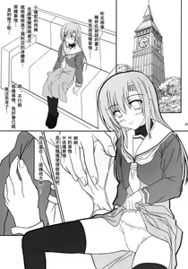 Page 6 of Hinagiku-san ga Miteru RX - preview thumbnail
