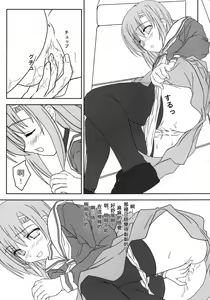 Page 8 of Hinagiku-san ga Miteru RX - preview thumbnail