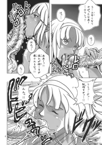 Page 5 of Loran no Iyashi - preview thumbnail