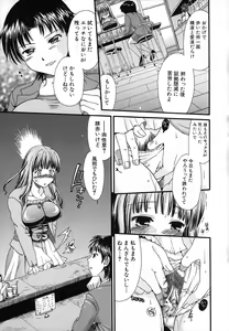 Page 81 of Zecchou Sunzen - preview thumbnail