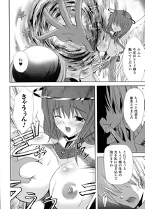 Page 153 of PRINCESS FORCE - preview thumbnail