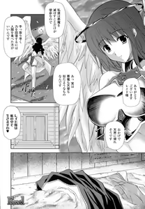 Page 161 of PRINCESS FORCE - preview thumbnail