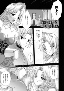 Page 46 of PRINCESS FORCE - preview thumbnail
