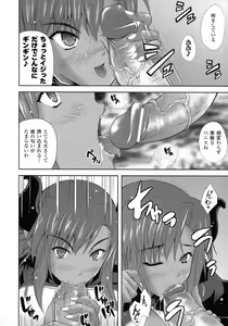 Page 49 of PRINCESS FORCE - preview thumbnail