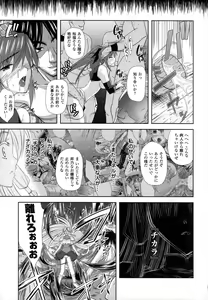 Page 72 of PRINCESS FORCE - preview thumbnail