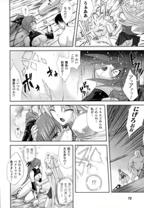 Page 73 of PRINCESS FORCE - preview thumbnail