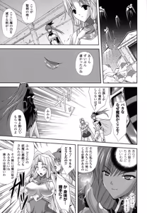 Page 74 of PRINCESS FORCE - preview thumbnail