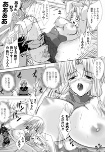 Page 78 of PRINCESS FORCE - preview thumbnail