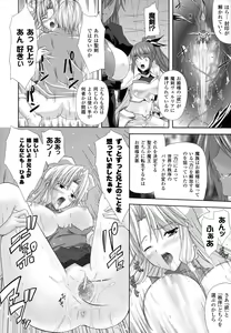 Page 83 of PRINCESS FORCE - preview thumbnail