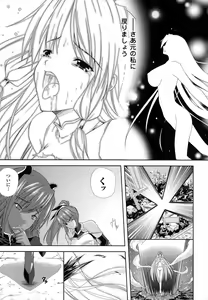 Page 86 of PRINCESS FORCE - preview thumbnail
