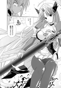 Page 87 of PRINCESS FORCE - preview thumbnail