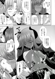 Page 90 of PRINCESS FORCE - preview thumbnail