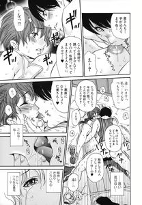 Page 124 of Hitozuma Shiru Mamire - Liquid Wife - preview thumbnail