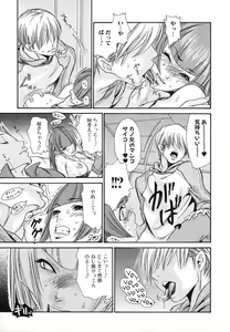 Page 74 of Hitozuma Shiru Mamire - Liquid Wife - preview thumbnail