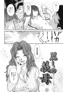 Page 81 of Hitozuma Shiru Mamire - Liquid Wife - preview thumbnail
