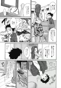 Page 84 of Hitozuma Shiru Mamire - Liquid Wife - preview thumbnail