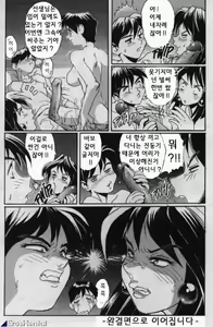 Page 189 of Secret Plot - preview thumbnail
