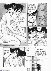 Page 84 of Secret Plot - preview thumbnail