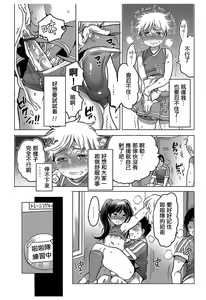 Page 14 of GO! GO! ? Kyaputen - preview thumbnail