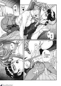 Page 103 of SECRET PLOT DEEP - preview thumbnail