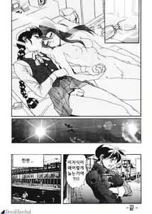 Page 115 of SECRET PLOT DEEP - preview thumbnail