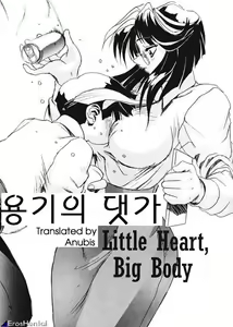 Page 118 of SECRET PLOT DEEP - preview thumbnail