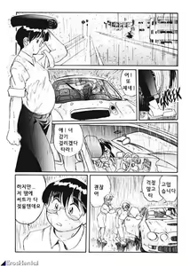 Page 120 of SECRET PLOT DEEP - preview thumbnail