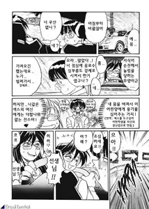 Page 121 of SECRET PLOT DEEP - preview thumbnail