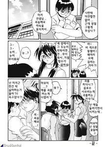 Page 140 of SECRET PLOT DEEP - preview thumbnail