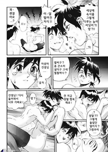Page 190 of SECRET PLOT DEEP - preview thumbnail