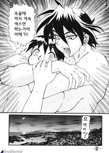 Page 191 of SECRET PLOT DEEP - preview thumbnail