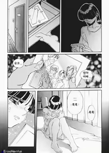 Page 57 of SECRET PLOT DEEP - preview thumbnail